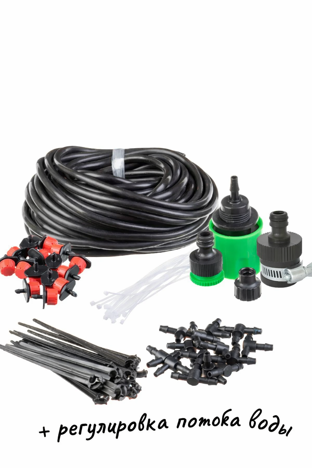 Система капельного полива