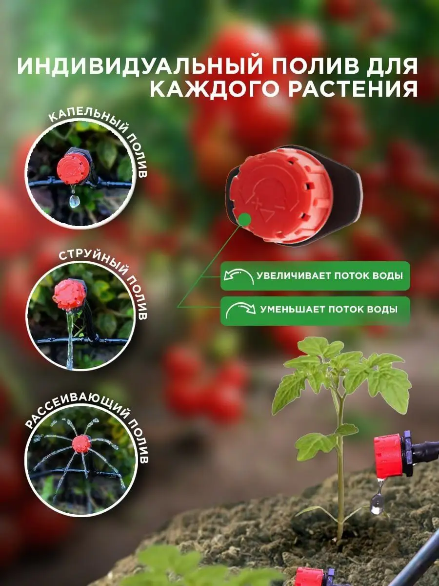 Комплектация системы капельного полива