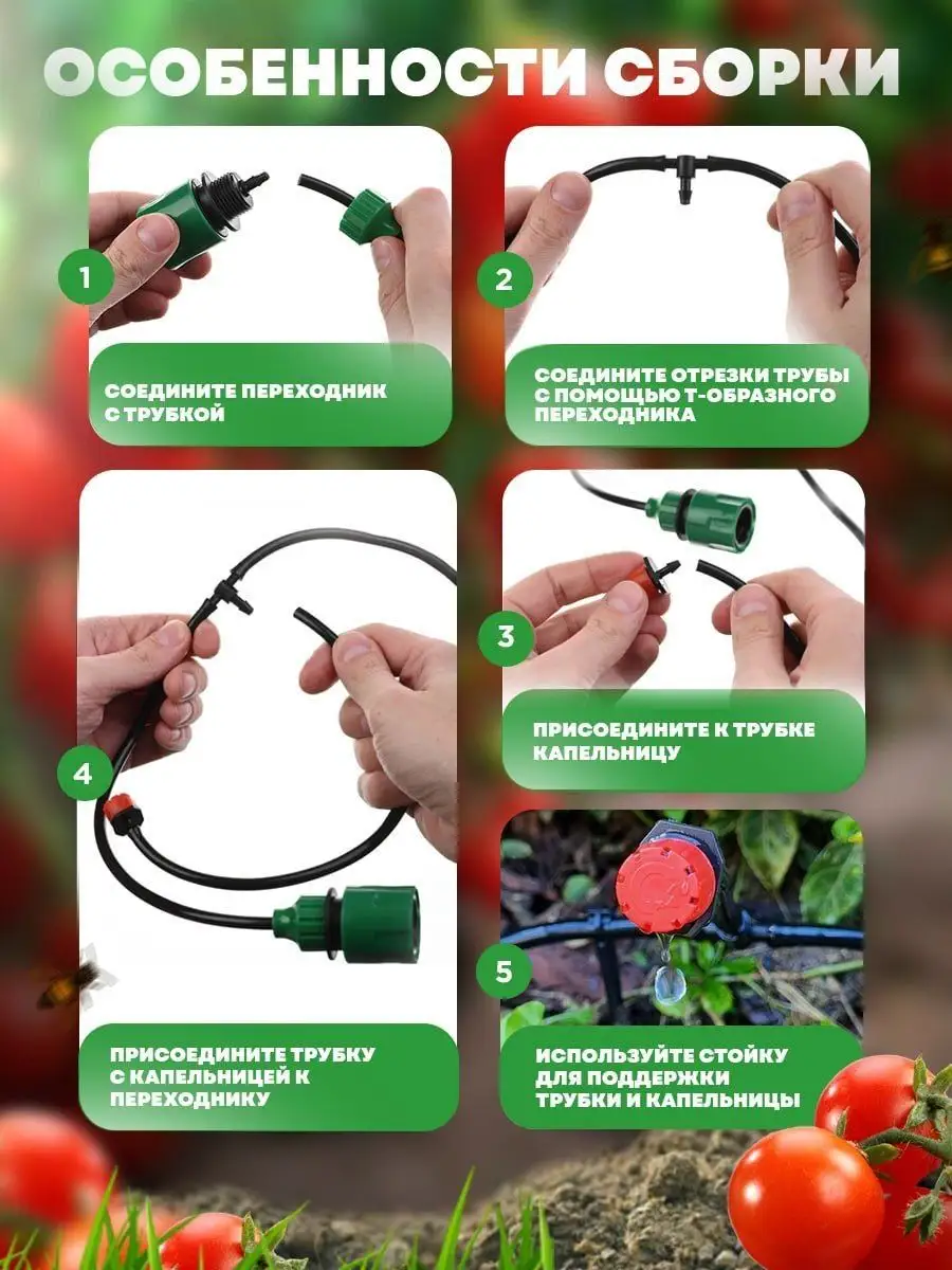 Простая сборка системы капельного полива по шагам